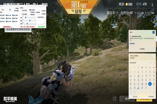 CF m辅助器软件效果